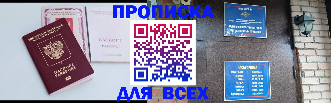 прописка для кредита в Пятигорске