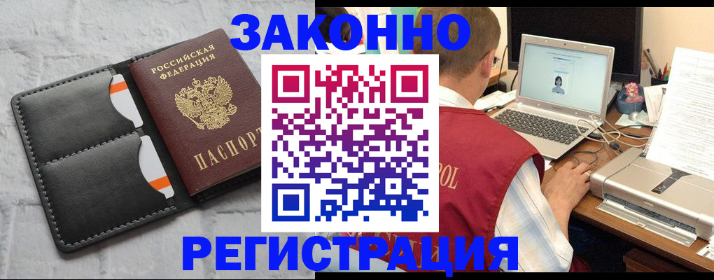 временная регистрация в Пятигорске