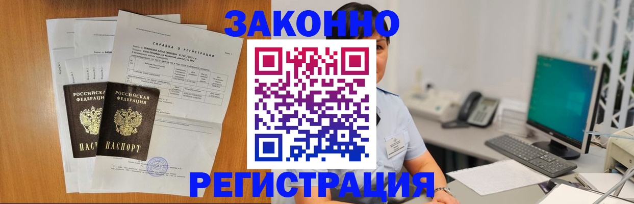 прописка поиск в Пятигорске