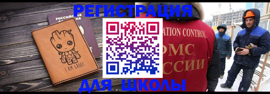 прописка в квартире в Пятигорске