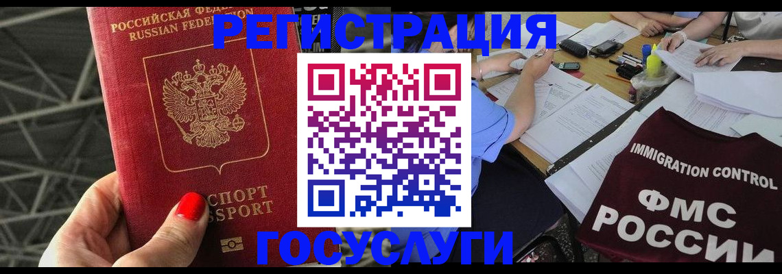 временная регистрация гарантия в Пятигорске